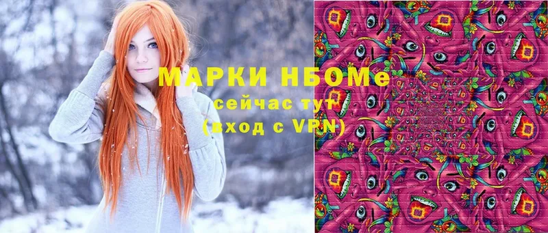 Наркотические марки 1,8мг  купить закладку  OMG ссылка  Камбарка 